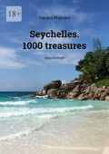 Seychelles. 1000&nbsp;treasures. Mon Kontan