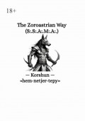 The Zoroastrian&nbsp;Way. (S:.S:.A:.M:.A:.)