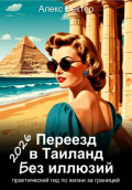 Переезд в Египет без иллюзий: практический гид по жизни за границей &ndash; 2026