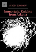 Immortals. Knights from Arkona