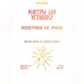 Мантры для уставших: концентрация, сон, эмоции