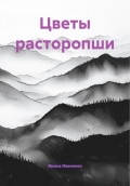 Цветы расторопши