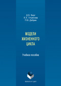 Модели жизненного цикла