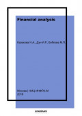 Financial analysis: collection of case studies