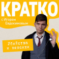 КРАТКО: Убийства и кексики. Детективное агентство &laquo;Благотворительный магазин&raquo;