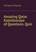 Amazing Qatar. Kaleidoscope of&nbsp;Questions.&nbsp;Quiz. Amazing Regional Studies: A&nbsp;Kaleidoscope of&nbsp;Questions. Quiz series