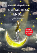 A&nbsp;Guardian Angel. Oscar Wilde Award. Playing Another Reality
