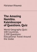The Amazing Namibia. Kaleidoscope of&nbsp;Questions.&nbsp;Quiz. World Geography Quiz: 100&nbsp;Countries, 2,500&nbsp;Questions: Educational Travel Around the Globe