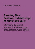 Amazing New Zealand. Kaleidoscope of&nbsp;questions.&nbsp;Quiz. Amazing Regional Studies: A&nbsp;Kaleidoscope of&nbsp;Questions. Quiz series