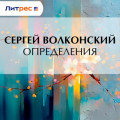 Определения