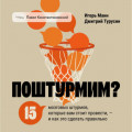 Поштурмим? 15 мозговых штурмов, которые вам стоит провести &ndash; и как это сделать правильно
