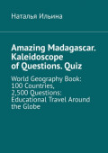 Amazing Madagascar. Kaleidoscope of&nbsp;Questions.&nbsp;Quiz. World Geography Book: 100&nbsp;Countries, 2,500&nbsp;Questions: Educational Travel Around the Globe