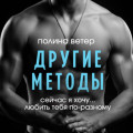 Другие методы
