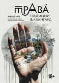Традиции & Авангард. №4 (27) 2025