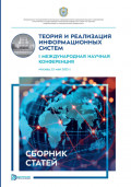 Теория и реализация информационных систем