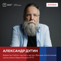 Интервью с Александром Дугиным на форуме &laquo;Территория смыслов&raquo;