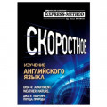 Разговорно-бытовой английский. Курс 1. Диск 4. Природа. Погода. Квартира.