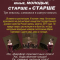 Человеки юные, молодые, старше и старше