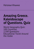 Amazing Greece. Kaleidoscope of&nbsp;Questions.&nbsp;Quiz. World Geography Quiz: 100&nbsp;Countries, 2,500&nbsp;Questions: Educational Travel Around the Globe