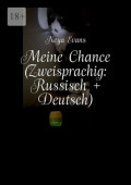 Meine Chance (Zweisprachig: Deutsch + Russisch). Oder Das lustigste Buch dar&uuml;ber, wie man das Gl&uuml;ck nicht verpasst