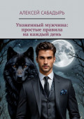 Ухоженный мужчина: простые правила на&nbsp;каждый&nbsp;день