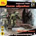 Мы из Кронштадта 3