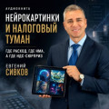 Нейрокартинки и налоговый туман: где расход, где НМА, а где НДС-сюрприз