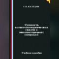 Сущность внешнеэкономических связей и внешнеторговых операций