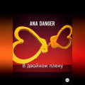В двойном плену