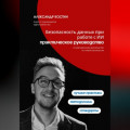 Безопасность данных при работе с ИИ: практическое руководство