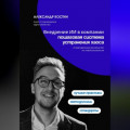 Внедрение ИИ в компании: пошаговая система устранения хаоса