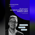 ИИ для жизни: как навести порядок в быту, финансах и делах