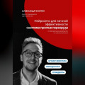 Нейросети для личной эффективности: система против перегруза