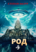 Род