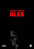 ALEK