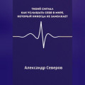 Тихий сигнал
