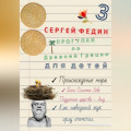 Прогулки по Древней Греции для детей - 3. Происхождение мира. Боги Олимпа, Зевс. Подземное царство - Аид. Как навозный жук орлу отомстил