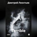 Terrible