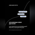 Не доводи себя до нуля: Как микропаузa возвращает ресурс и концентрацию