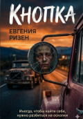 Кнопка