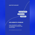 HR нового уровня: Как ускорить найм и повысить качество команды