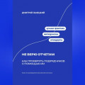 Не верю отчётам: Как проверять подрядчиков с помощью ИИ
