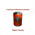 Сторонник Взбешенных Решений