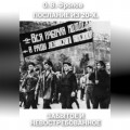 Послание из 20-х. Забытое и невостребованное