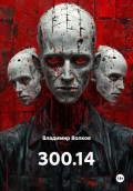 300.14