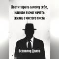Я хотел перемен