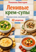 Ленивые крем-супы: минимум возни, максимум уюта