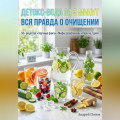Детокс-вода за 5 минут: вся правда о очищении