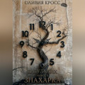 БАГУЛЬНИК