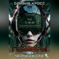 Геймеры